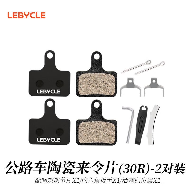 

Lebike Охлаждающие колодки дискового тормоза для шоссейного велосипеда