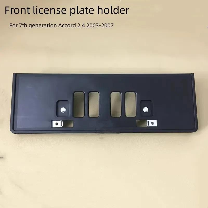 For Honda 7th generation Accord 2.4 2003-2007 Front License Plate Holder 2003-2007 Accord