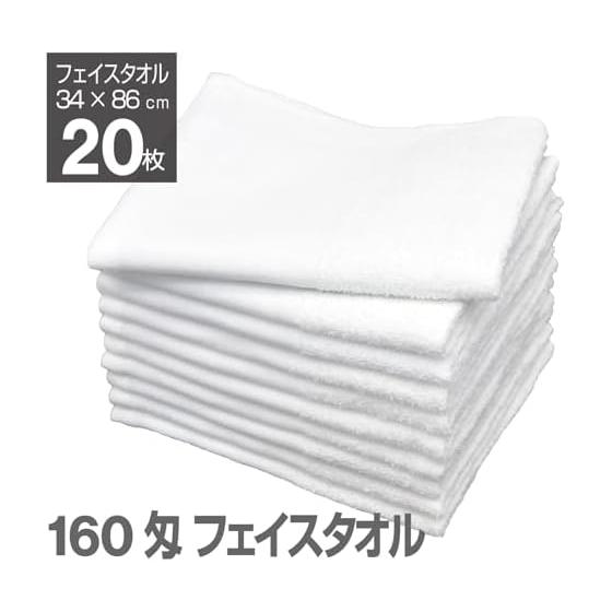 19-inch Face Towels - 20 Pack - White - 160 Momme - Highly Absorbent & Quick-Drying - Thin, Long Facial Towels (34x86cm) - Versatile for Various Uses