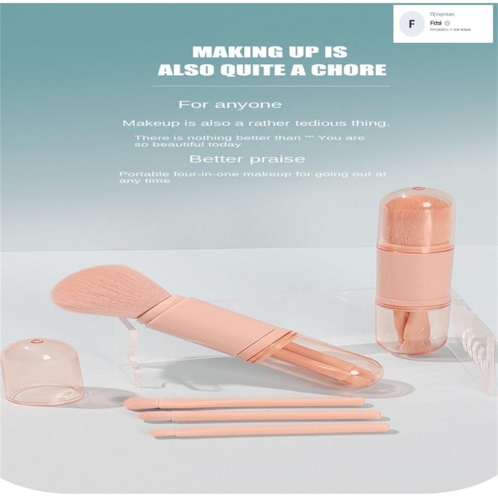4-in-1 Makeup Brush, Eye Brush, Skin Tone Retractable Makeup Brush, Portable Makeup Brush
