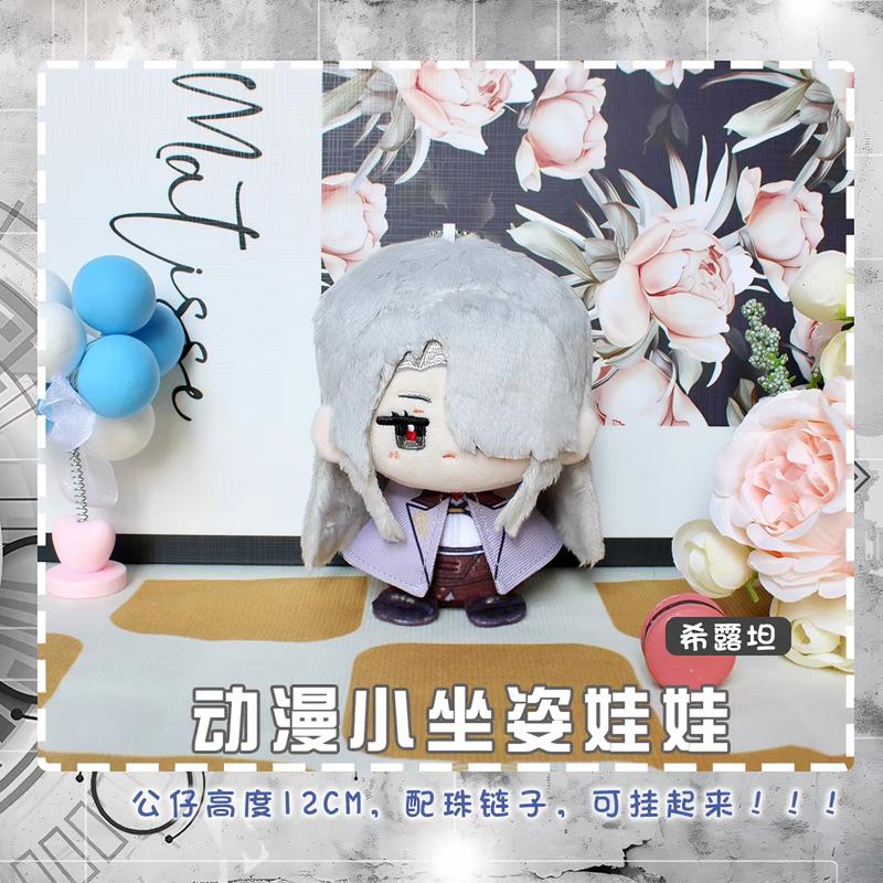 Path To Nowhere Plüschpuppen Eirene CRACHE Oelena Milly LL Shawn Nightingale Tasche Schlüsselanhänger Anime Figur Kuscheltiere Geschenk