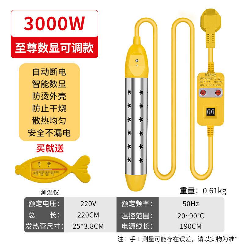 

3000W Digital Adjustable Temperature Immersion Heater