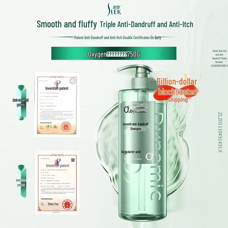 Shuley O2 Dynamic Smooth Anti-Dandruff Shampoo
