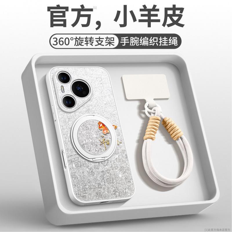 Applicable To Huawei Pura80pro + Mobile Phone Case New Year of the Horse Pura70 Lambskin Ultra All-inclusive Case P70