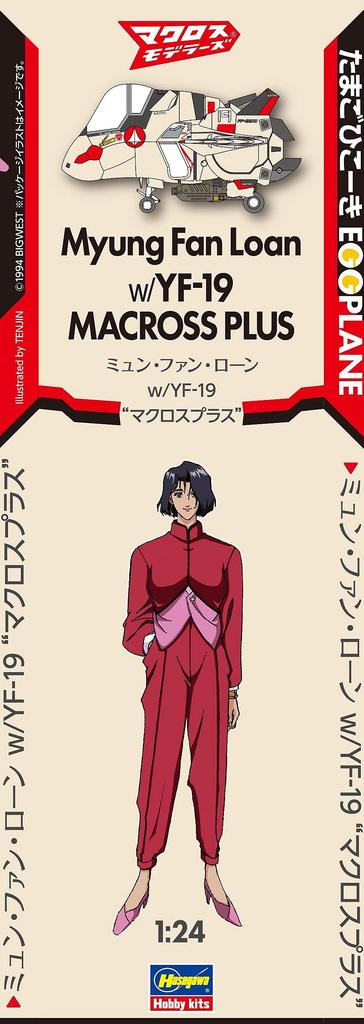 Hasegawa Macross Plus Myung Fang Loong with Macross Plus Scale Resin Figure Plastic Model Kit 65872 YF-19 (Egg Plane) 1/24 & Non-Scale