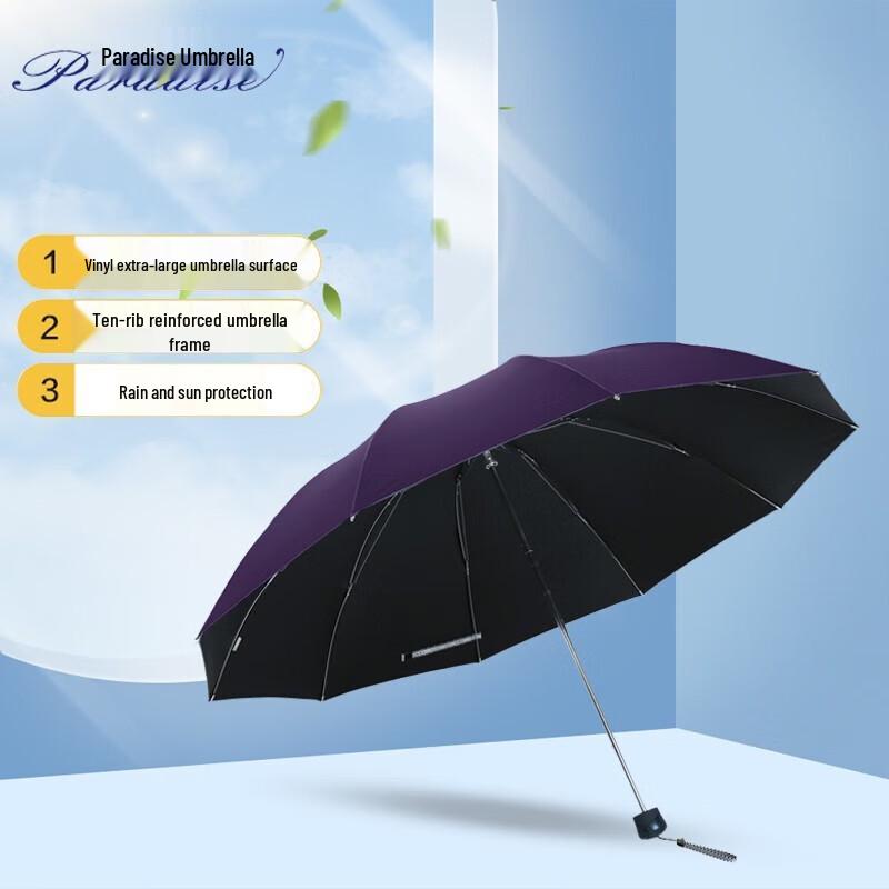 Paradise 33188E Foldable Sun/Rain Umbrella