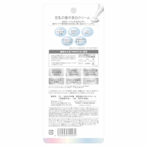 Nameraka Honpo Crème blanchissante médicamenteuse 19 g à l'isoflavone de lait de soja