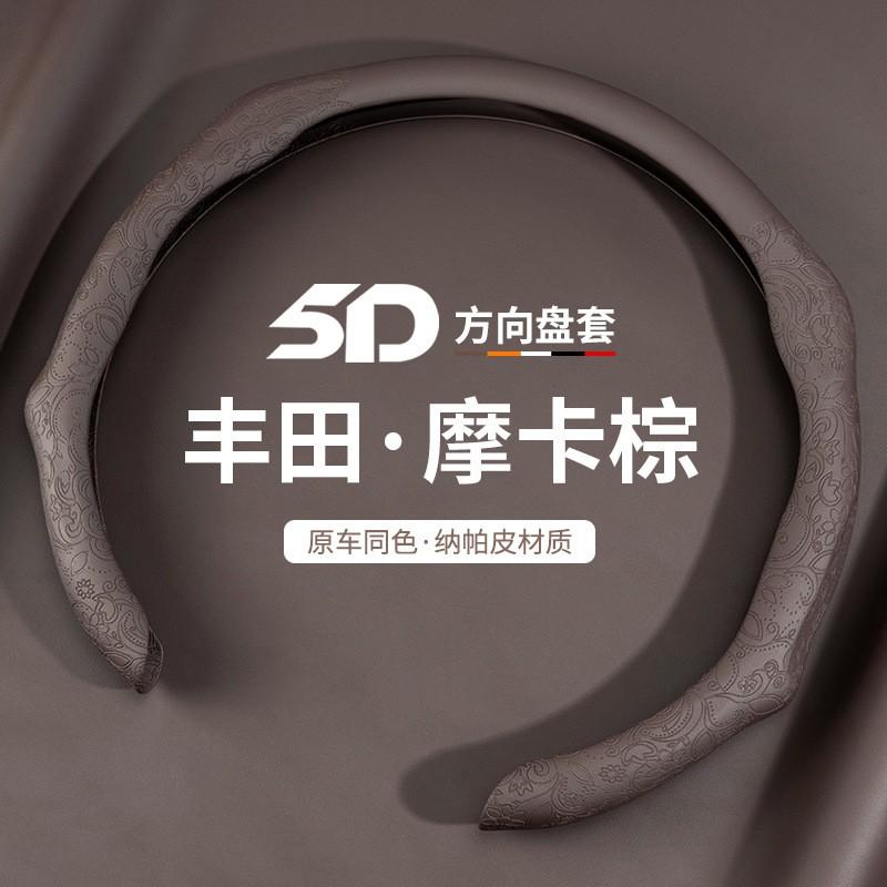 Universal Steering Wheel Cover Toyota RAV4 Corolla Camry C-HR Levin Yaris Cross Frontlander Nappa Leather 38cm Diameter Sport