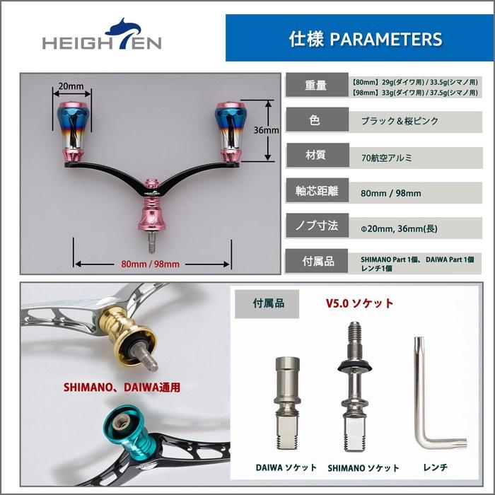 HEIGHTEN V3.0 Reel Handle 80/98mm Shimano/Daiwa Compatible Arch Aurora (Sakura Pink Knob & Black Handle, 80mm) (HT00705) V4.0 80mm