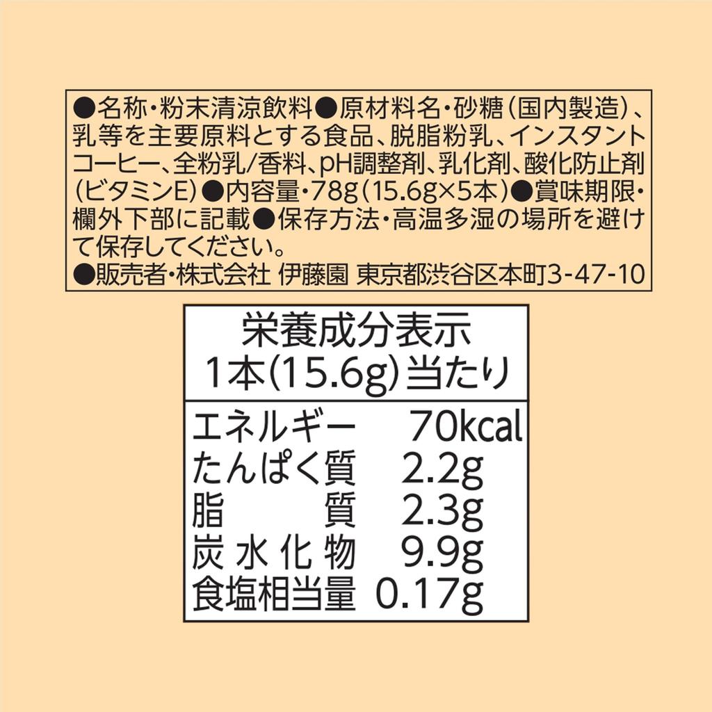 Tully's Stick Cafe Latte, 15.6g x 5 bags, instant powder