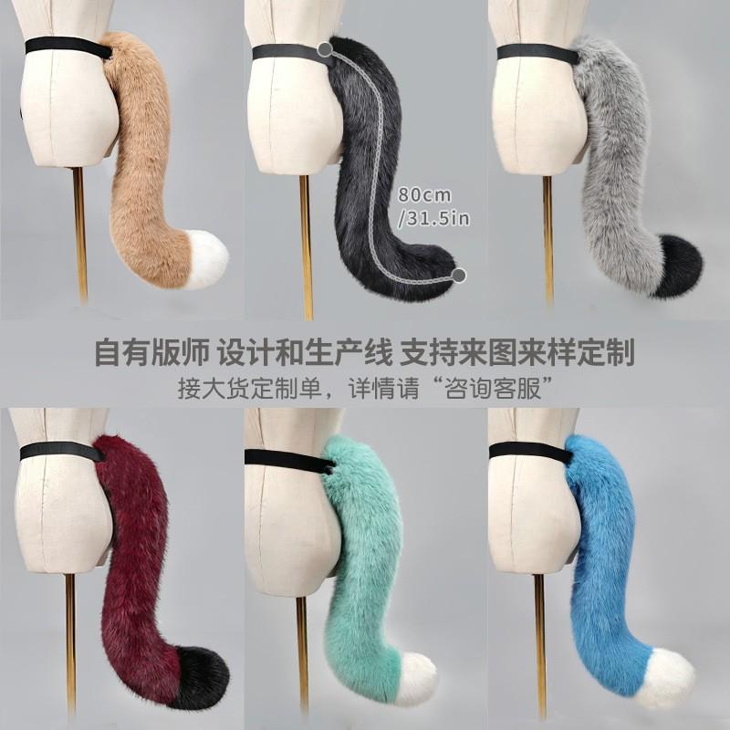 Fursuit Tail Accessory Furry Cosplay Costume Cat Half-Assembly Plush Prop Anime Convention Performance