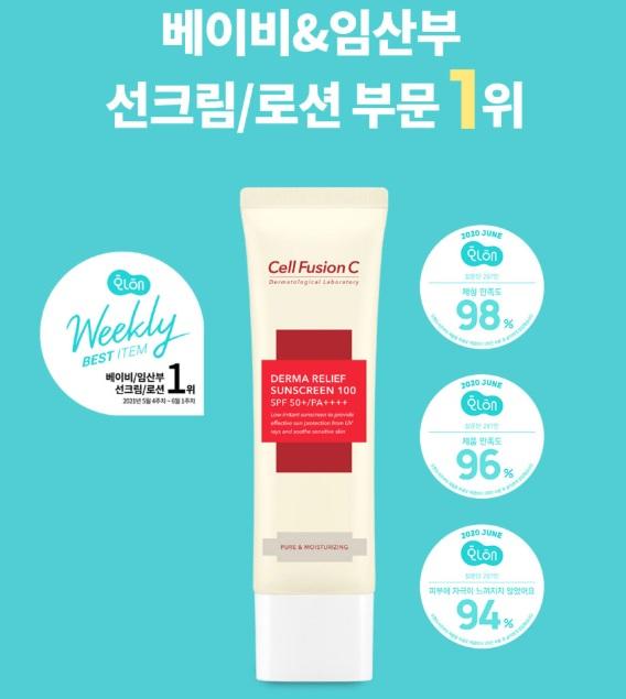 [Эксклюзивный Специальный] Солнцезащитный крем Cellfusion C Derma Relief (45 мл + 45 мл) — фото 3