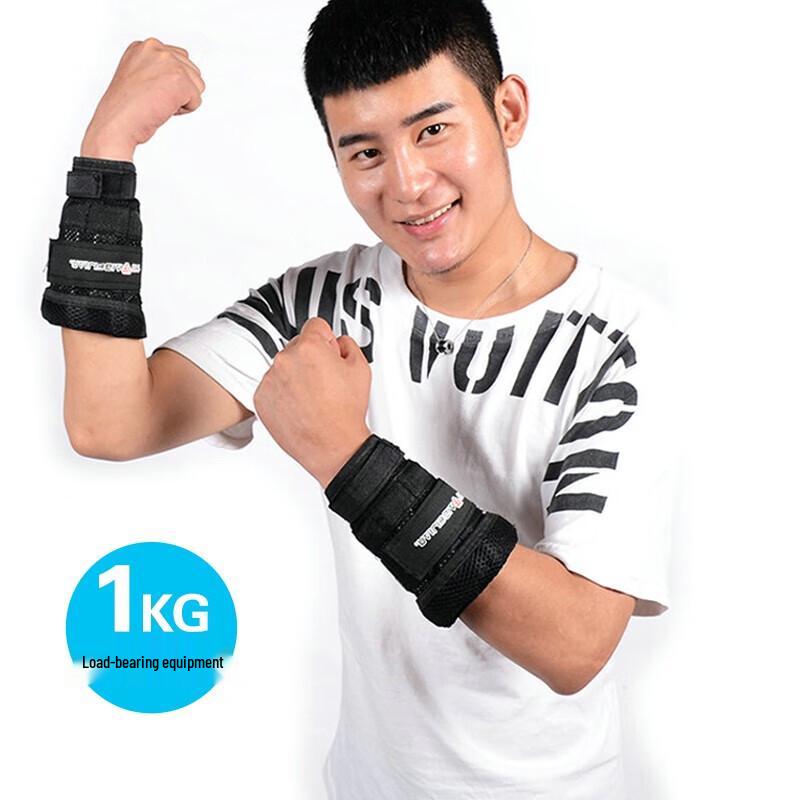 Adjustable Weighted Training Gear