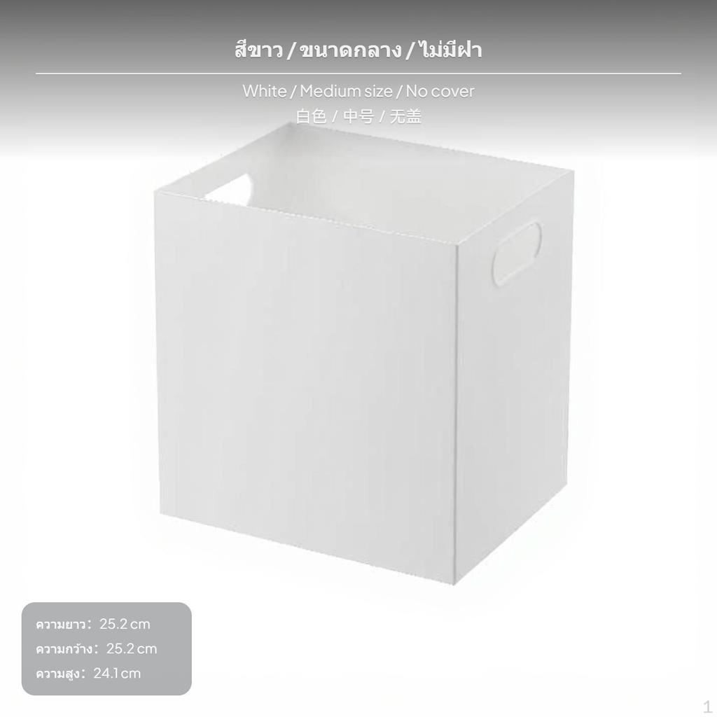 Japanese Storage Bin, Stackable Plastic Organizer Box, Bookshelf Basket White Large