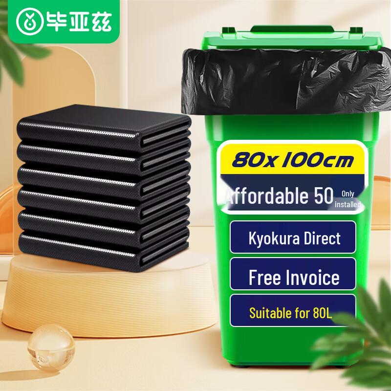 BIAZE Commercial Thick Black Flat-Mouth Trash Bags