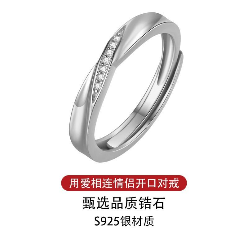 Ferris Wheel Mobius Couple Open Rings Fashion Jewelry Men Women Adjustable Size