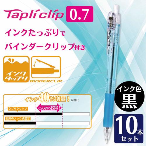 Zebra Oil-Based Ballpoint Pen Tapli Clip 0.7 Light Blue 10 Pieces B-BN5-LB