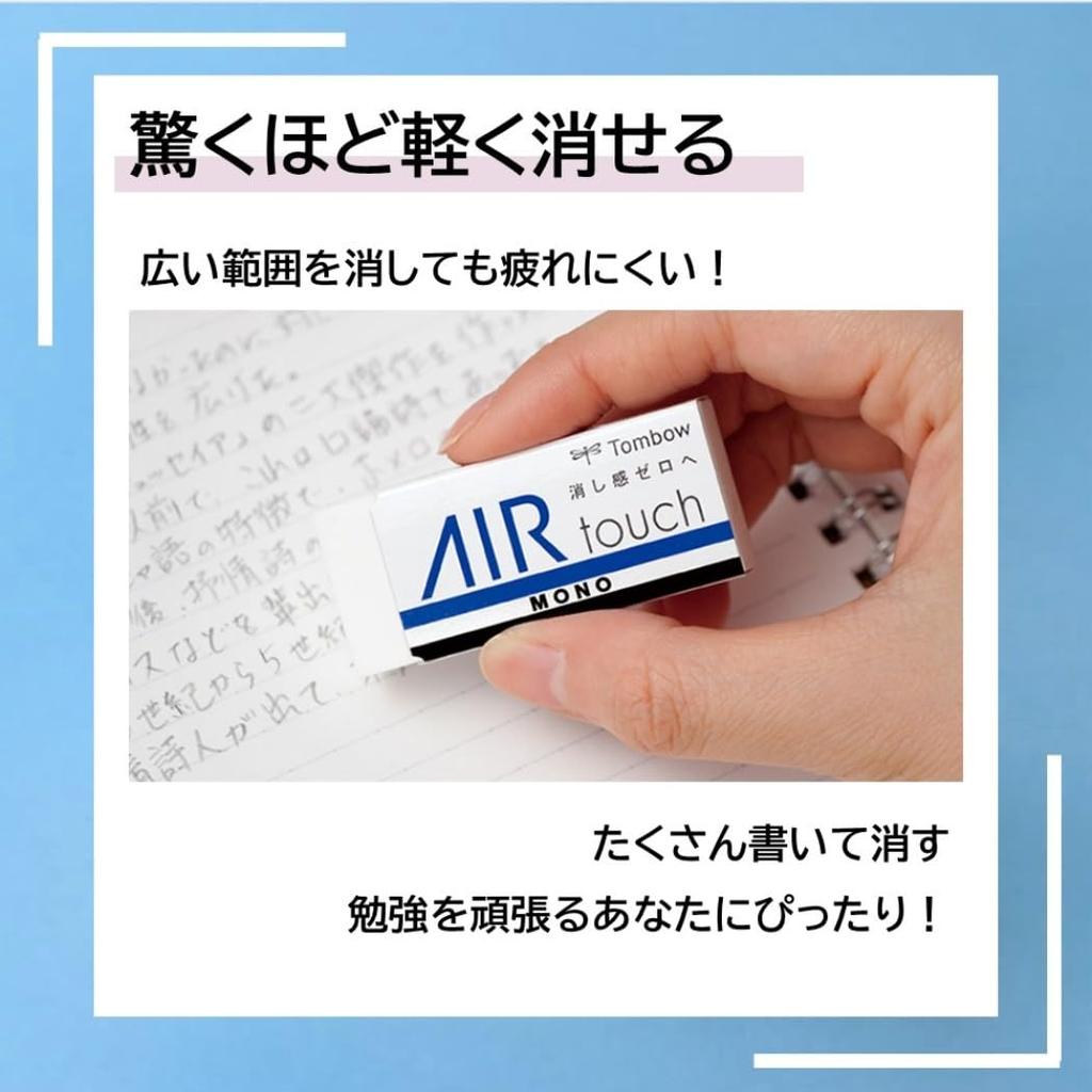 Tombow MONO Air Touch Eraser erasing power using (Zero-touch air) 20-pack EL-AT-20P