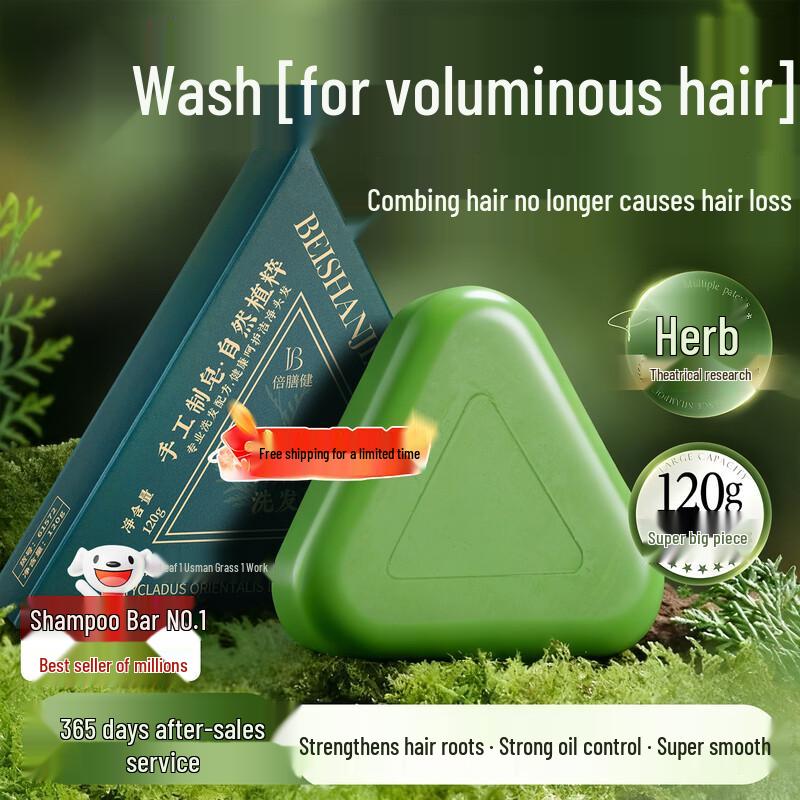 Herbal Thuja Leaf  He Shou Wu Shampoo Bar