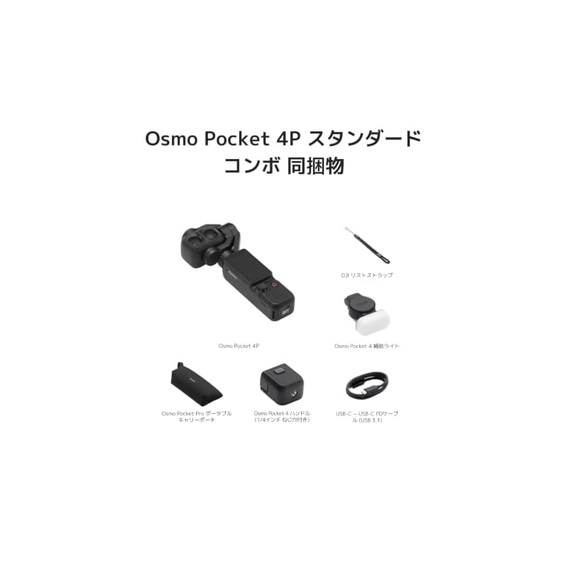 DJI Osmo Pocket 4P Standard Combo Dual Lens 4K Vlog Camera 1-inch CMOS