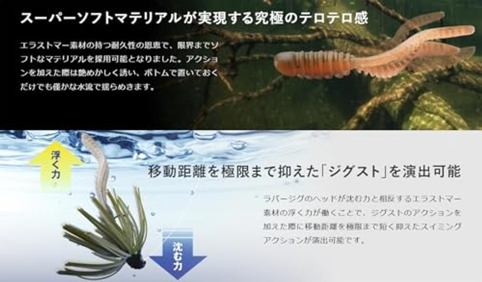 Jackall Living Bunny Elastomer 3.8 Inches