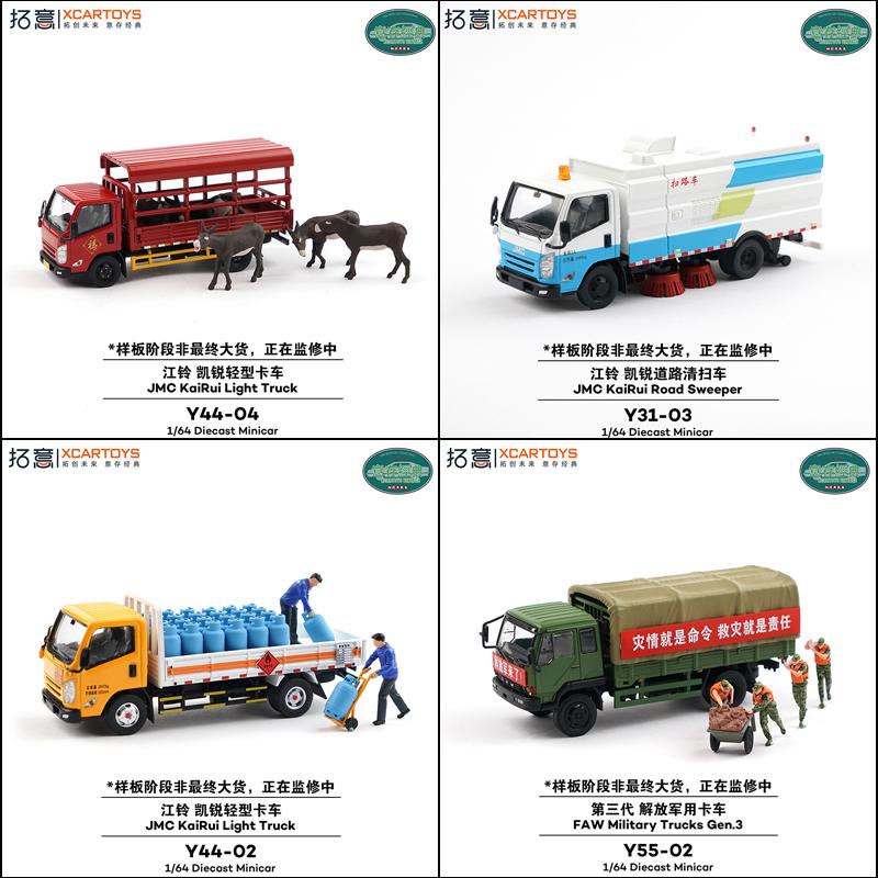Xcartoys 1/64 JMC KaiRui Road Sweeper Car Alloy Toys Motor Vehicle Diecast Metal Model Kids Xmas Gift Toys for Boys