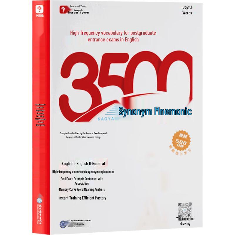 Xueersi Postgraduate English Vocabulary 3500