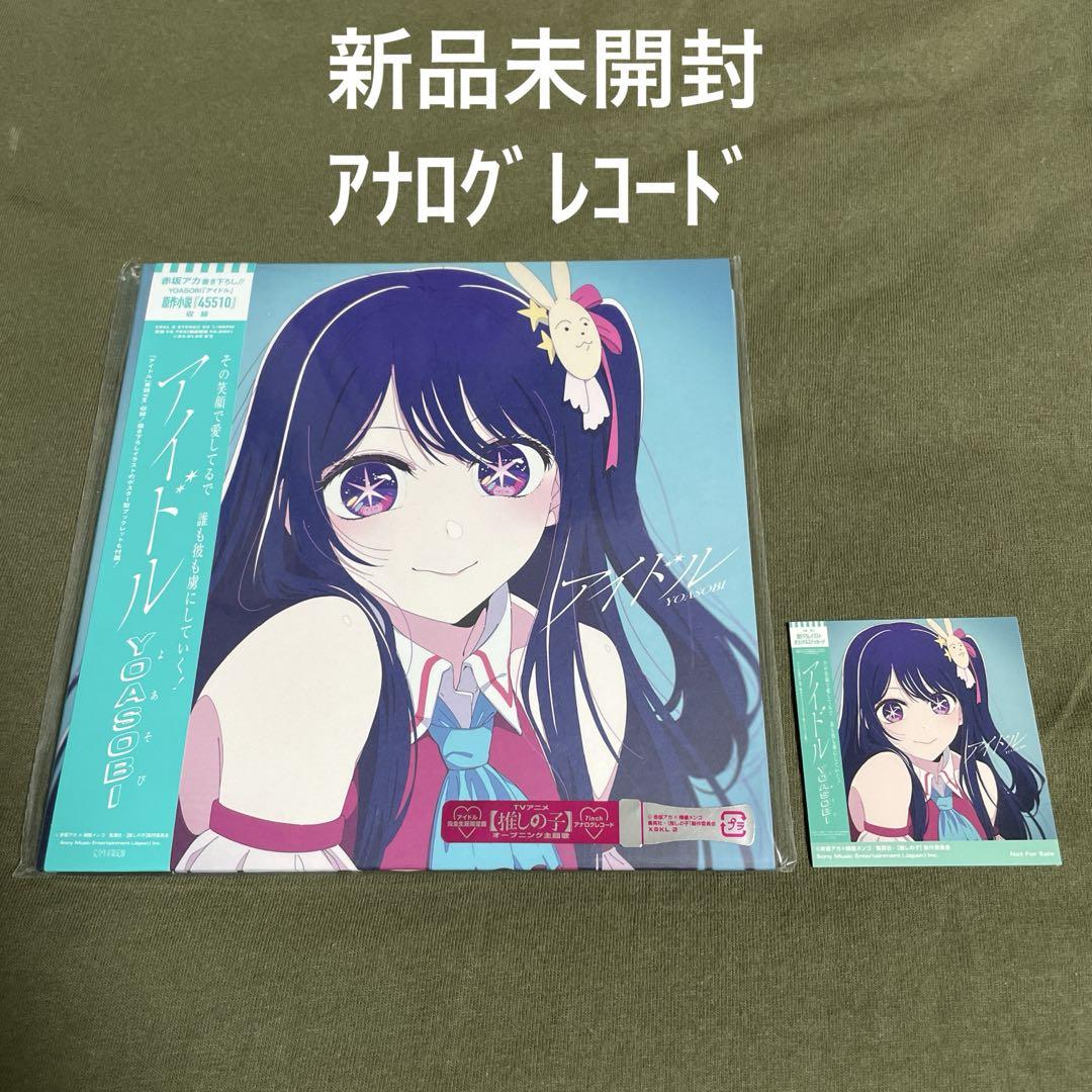 

[USED] Limited Edition Analog Record YOASOBI Idol Bonus Sticker Included