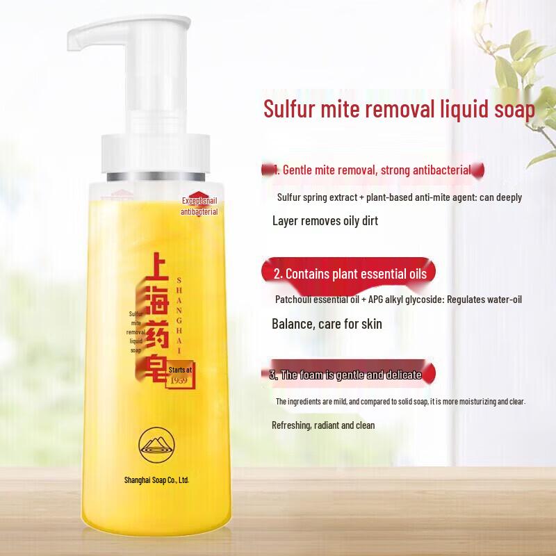 Shanghai Medicated Liquid Soap Duo - Sea Salt & Sulfur