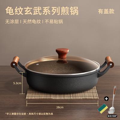 ZISIZ Double-Handled Flat-Bottom Frying Pan