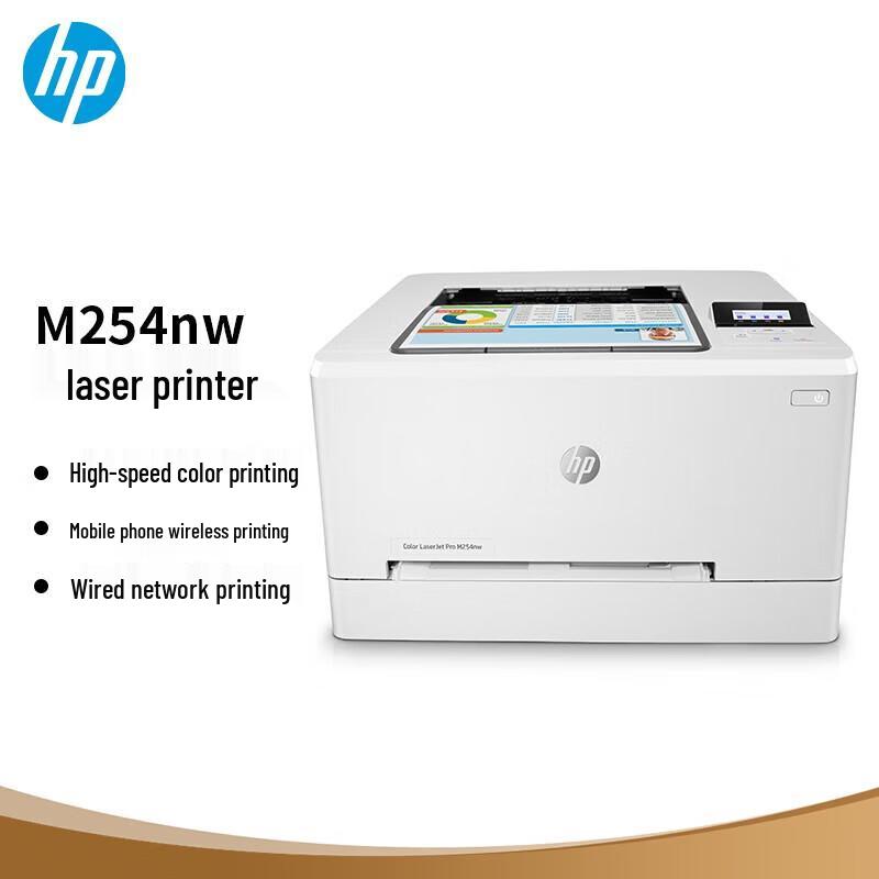 HP Color LaserJet Pro M254nw Printer CN plug (adapter included)