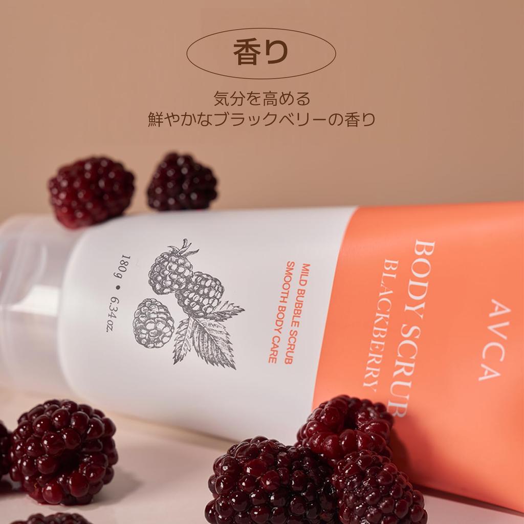 AVCA Signature Body Scrub Blackberry 180g