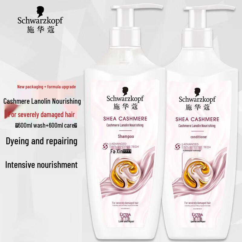 Schwarzkopf Cashmere & Keratin Nourishing Hair Care Set