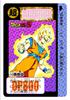 Dragon Ball Carddass Reprint Design Collection of Androids ~Resurrection & Coola~ (BOX)