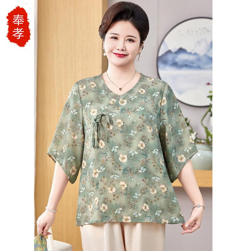 Women's Plus Size Summer Ice Silk Short Sleeve Top