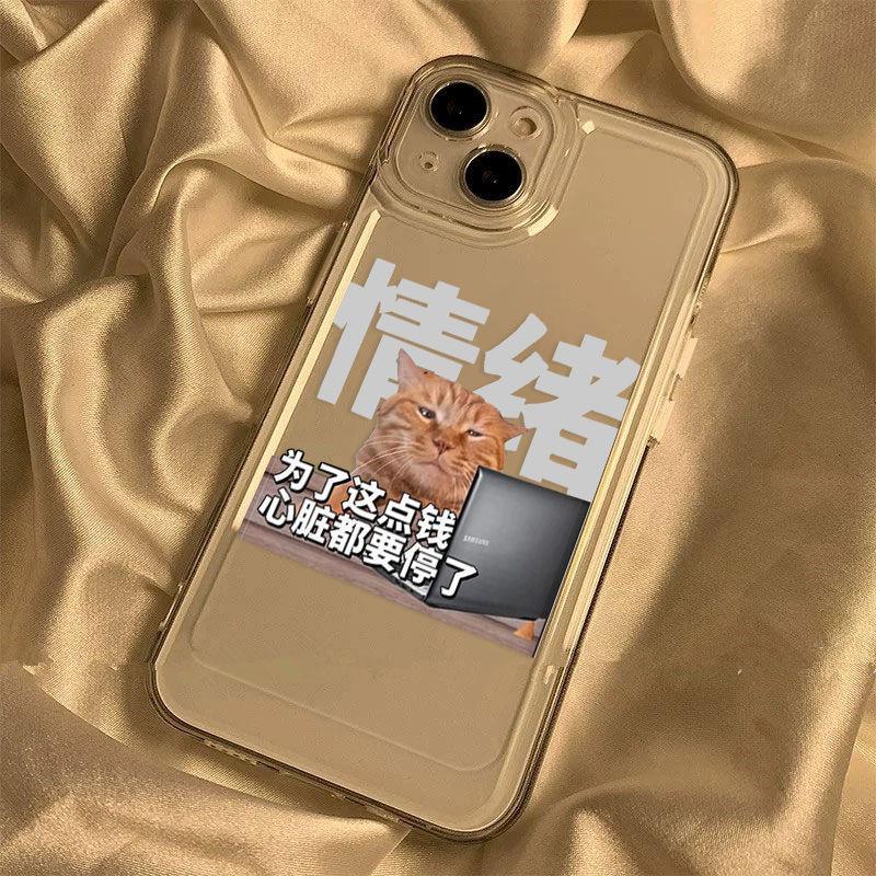 Creative Text Emotions for Migrant Workers iPhone17 Mobile Phone Case 16Pro Niche 15 Apple 14 All-inclusive 13