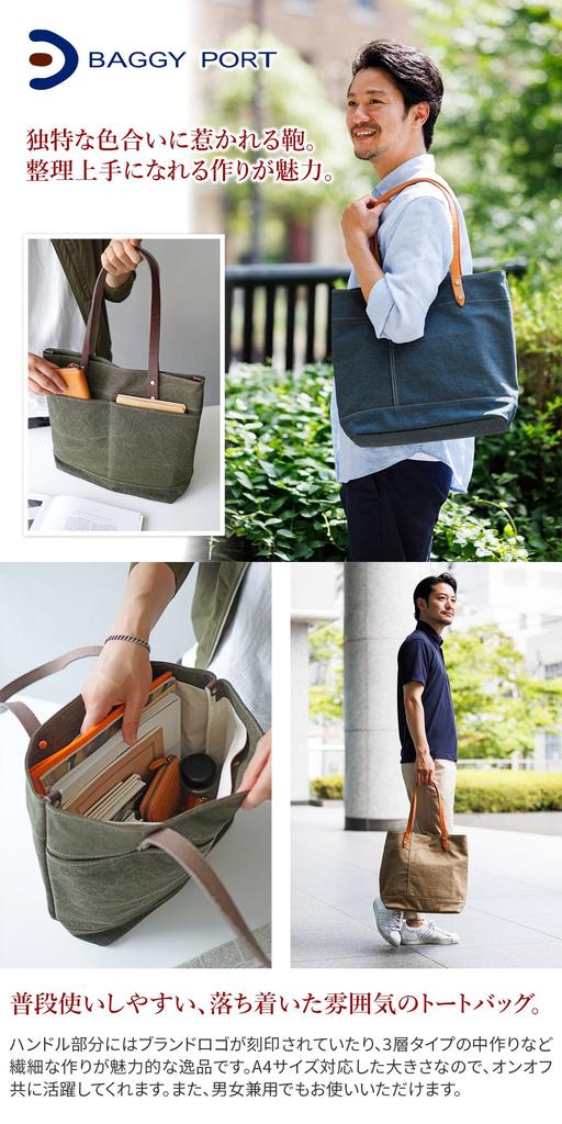 Baggy Port Tote Bag, No. 8 Canvas, Color Coated, Men's, Khaki, YNM-1301, BP-YNM1301-KH