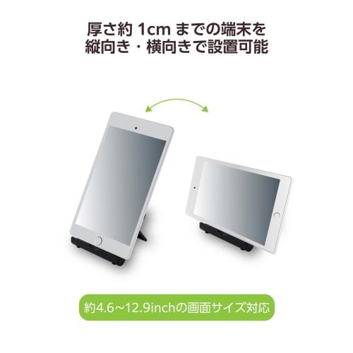 Elecom Tablet Smartphone Stand, Compatible with 4.6-12.9 Inches, 10 Levels, Adjustable Angle, Fixed Angle, Approximately 2 Cm Thick When Folded, Light