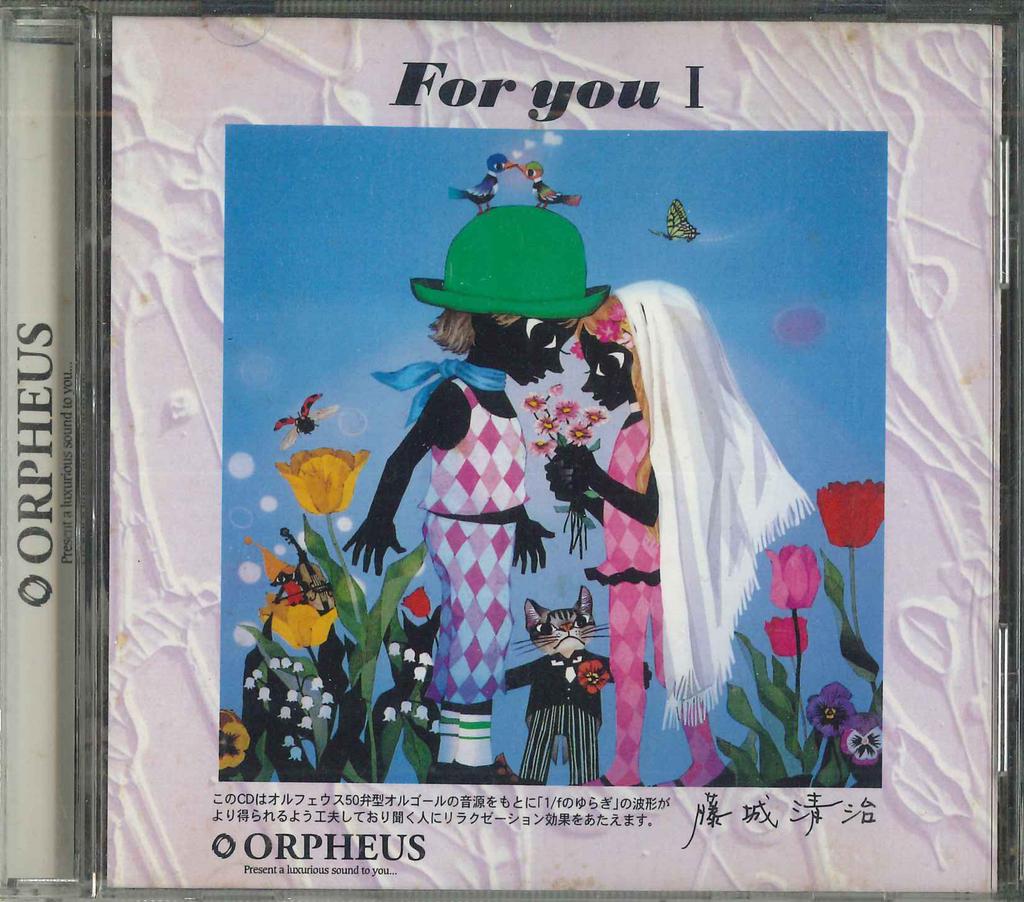 CD VARIOUS - Healing Music Box Series For You 1 ABEND2020 ABEND Japan New Age & Easy Listening Used