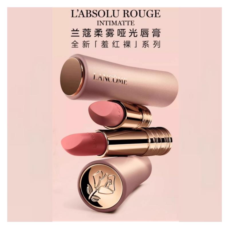 Lancôme Jingchun Xiaomanyao Pink Gold Tube Lipstick Soft Mist Easy to Color Complexion #218 Tipsy Naked No Gift Box