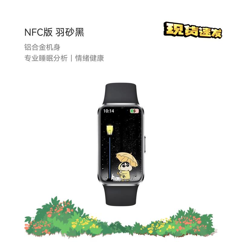 Умный браслет Huawei Band 10 NFC (Китайская версия)