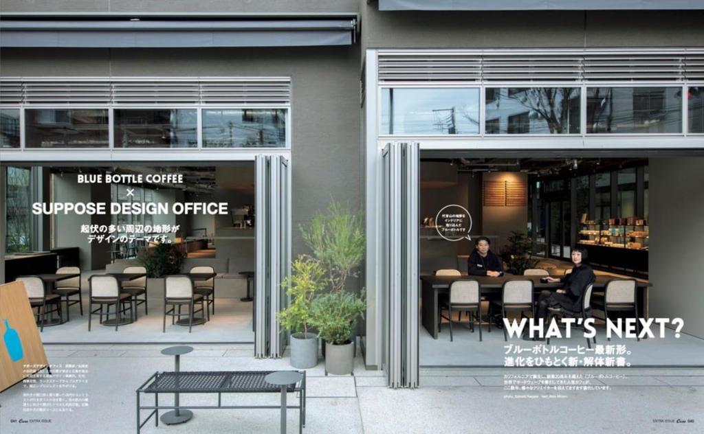 Casa BRUTUS Special Cafe and Bakery HOUSE MOOK Extra Edition (MAGAZINE Issue)