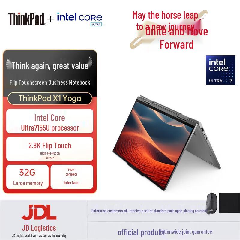 Lenovo ThinkPad X1 Yoga AI PC 2-in-1 Laptop (CN version)