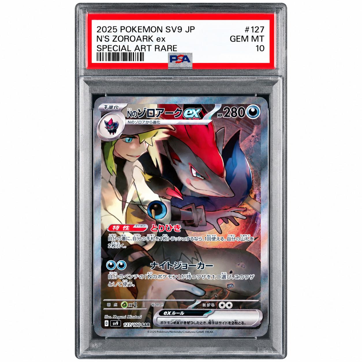 Pokémon Card N`s Zoroark ex SAR