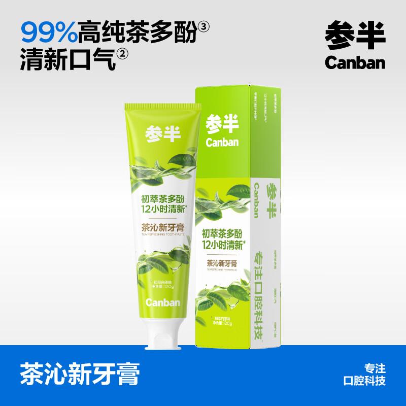 Sanban Oral Care Toothpaste