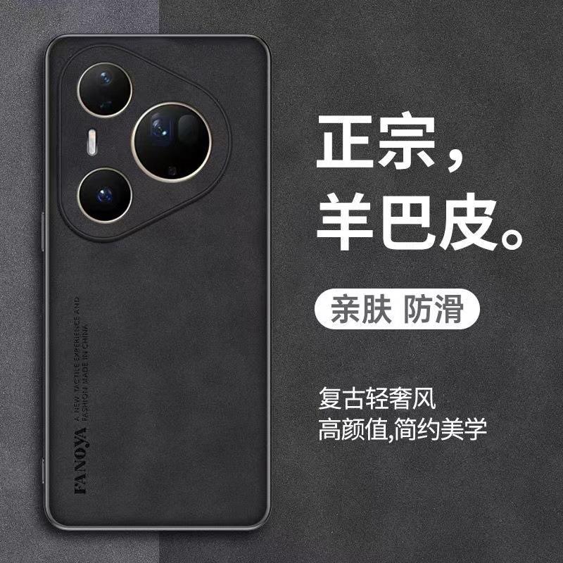 Applicable Huawei pura80pro mobile phone case frosted sheepskin nova15ultra men s mate80p protective case huawei p80pro/p80pro+