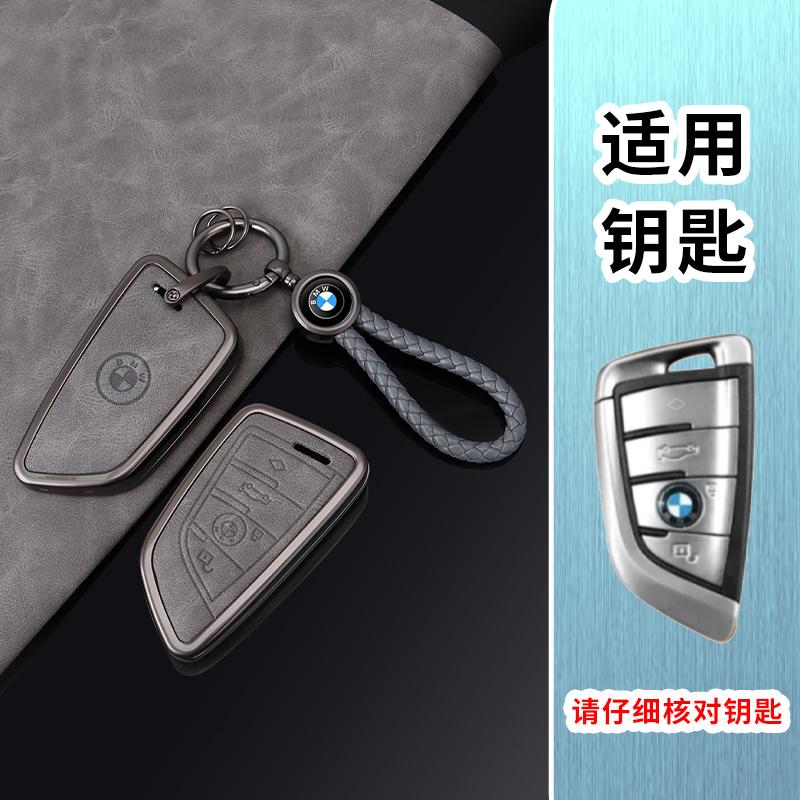 Car Remote Key Case Cover Shell For BMW M X1 X3 X5 X6 X7 1 3 5 6 7 Series G20 G30 G11 F15 F16 G01 G02 F48 Accessories Keychain T6