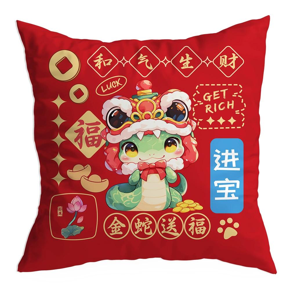 New Snake Year Decorative Pillowcase Cartoon Funny Snake Pattern Festival Decoration Cushions Cover