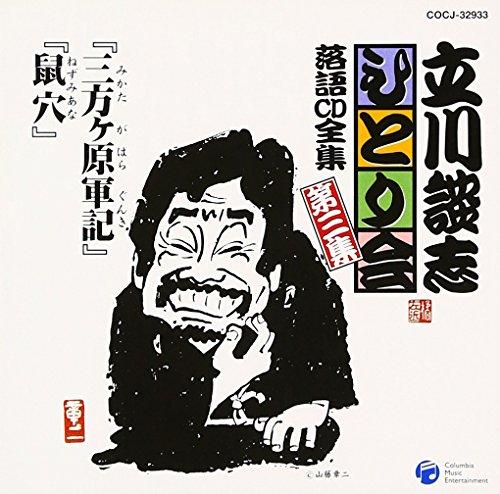 

Danshi Tatekawa - Tatekawa Danshi Hitorikai 3: Mik