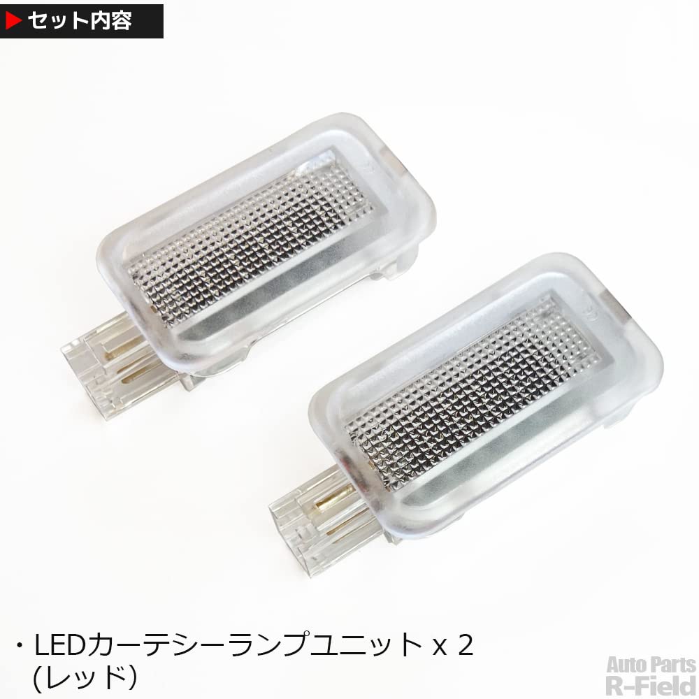 R-Field LED Courtesy Lamp Red Welcome Light Door Courtesy Light Footlamp Footlight Courtesy Custom